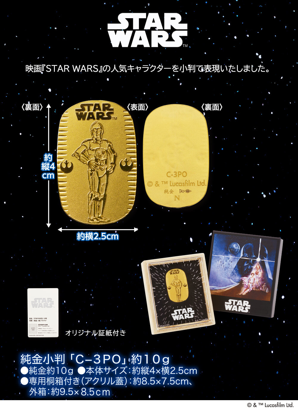希少 黒入荷！ 04GW>『STAR ご予約品 WARS』 イオン | 純金小判「C-3PO」 ピンズ・ピンバッジ・缶バッジ